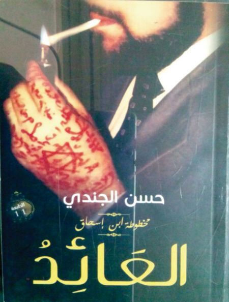 العائد