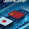 شركات صناعة الكمبيوتر وخدمات الانترنت في الصين