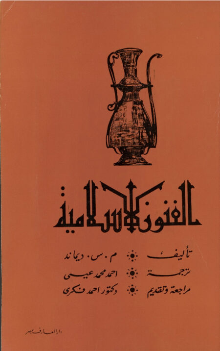الفنون الاسلامية