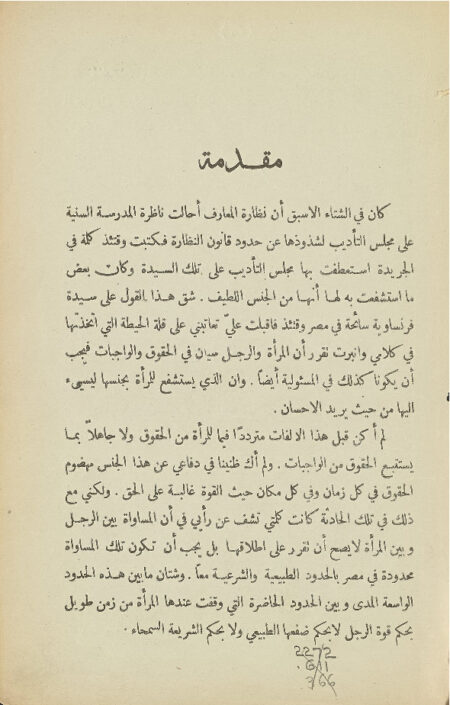 النسائيات
