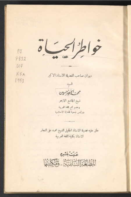 خواطر الحياه
