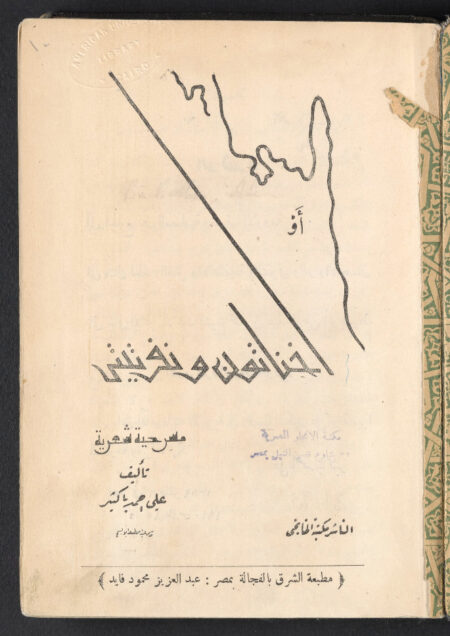 أخناتون ونفرتيتي