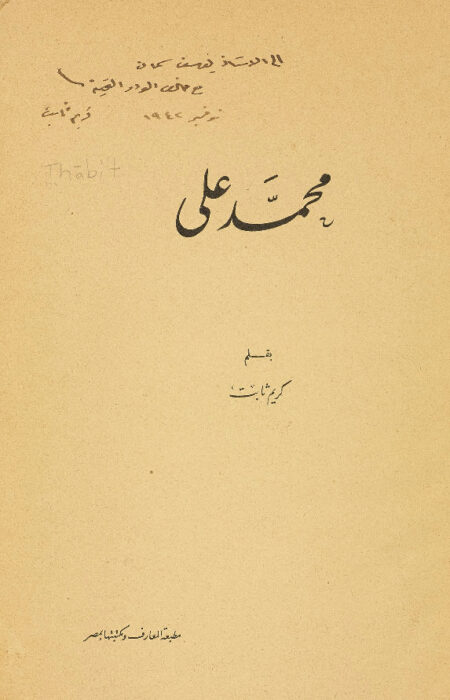 محمد علي