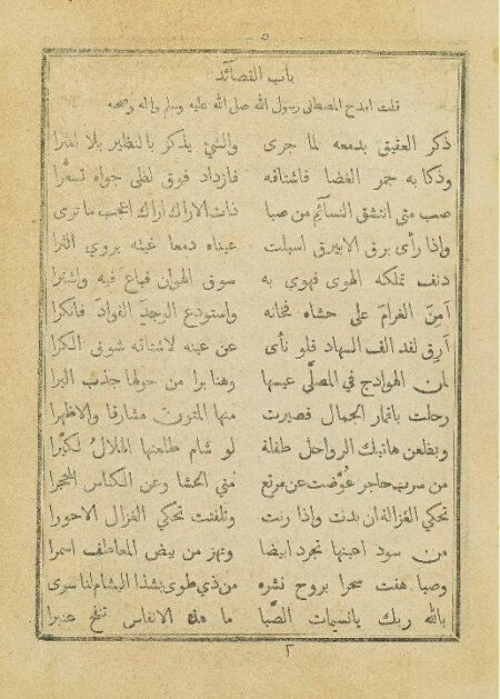 ديوان القلايد النظمية والفرايد العظمية