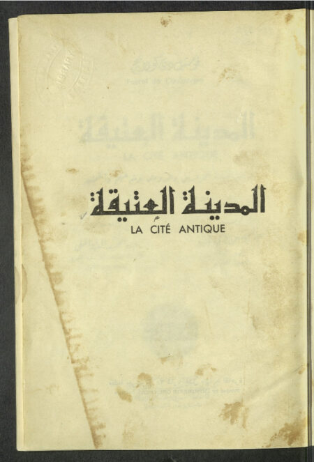 المدينة العتيقة