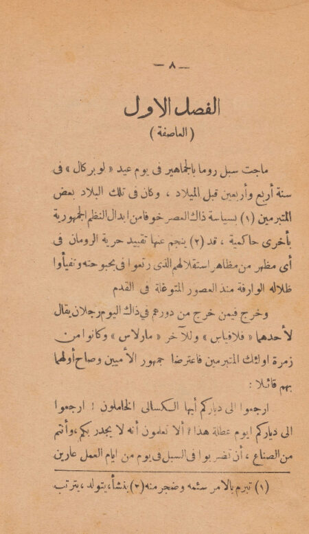 يوليوس قيصر