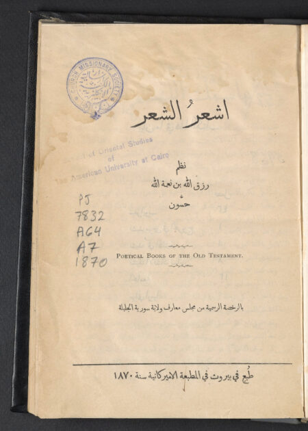 أشعر الشعر