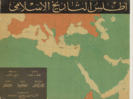 أطلس التاريخ الاسلامي