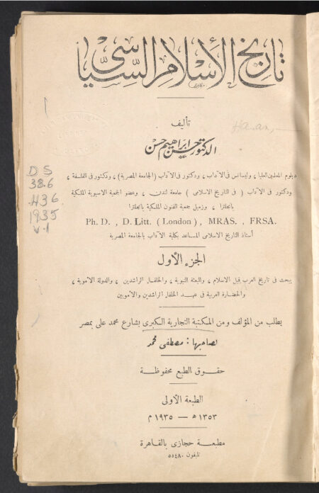 تاريخ الإسلام السياسي
