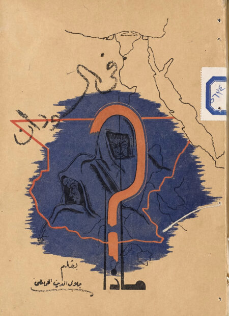 ماذا فى السودان