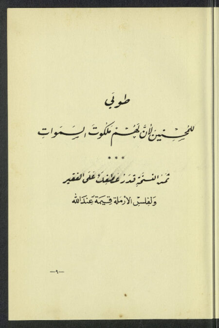 معلقة الأرز