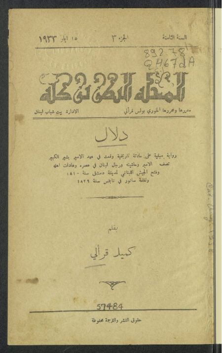 دلال