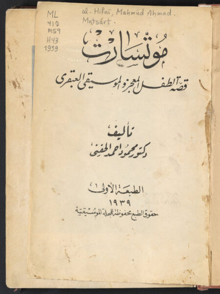 موتسارت