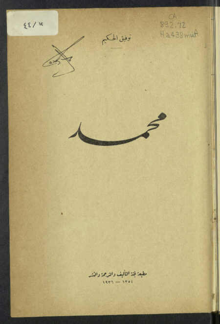 محمد