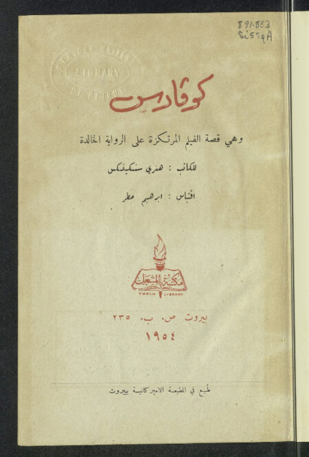 كوفادس