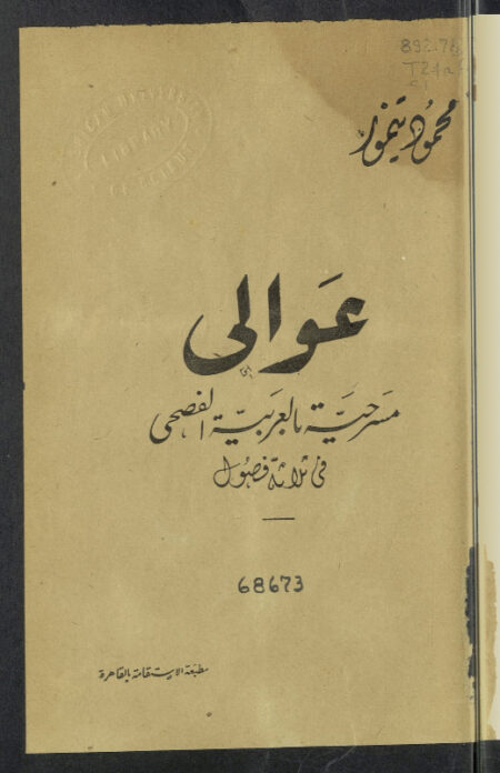 عوالي