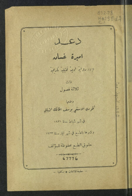 دعد أميرة غسان