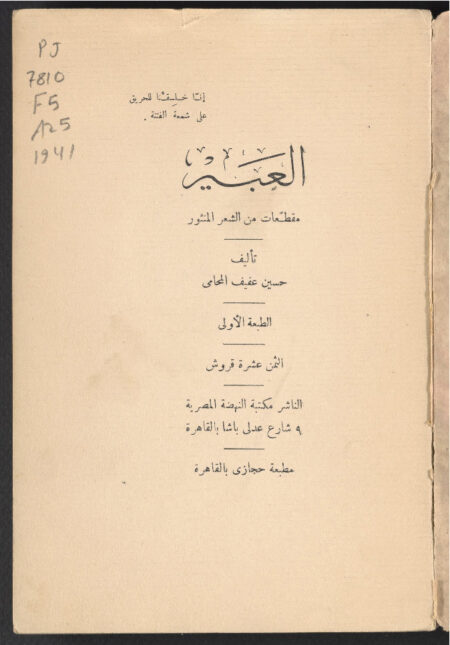 العبير‪