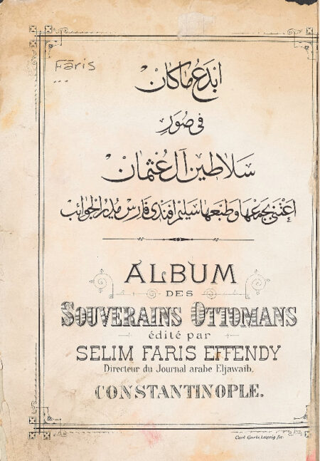 ابدع ماكان في صور سلاطين آل عثمان