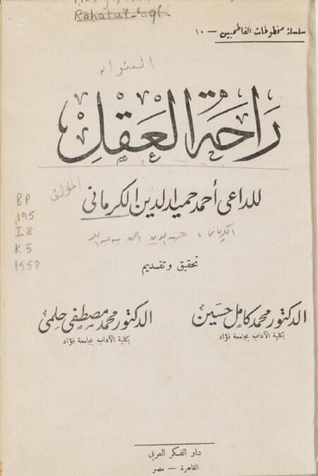 راحة العقل ‪