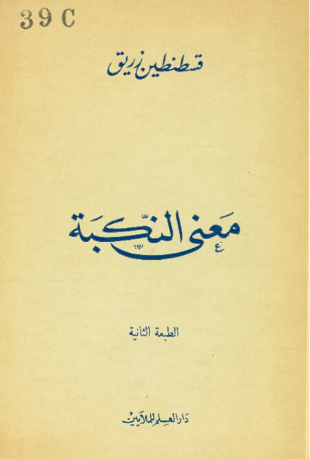 معنى النخبة