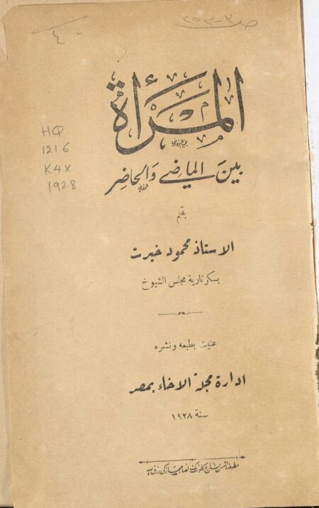المرأة بين الماضي والحاضر ‪