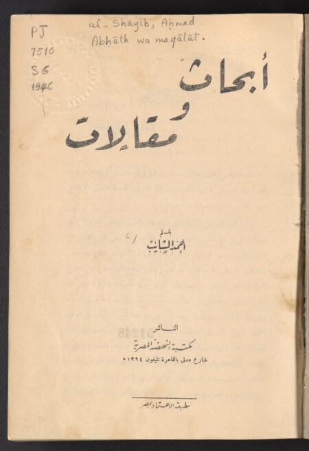 أبحاث ومقالات ‪