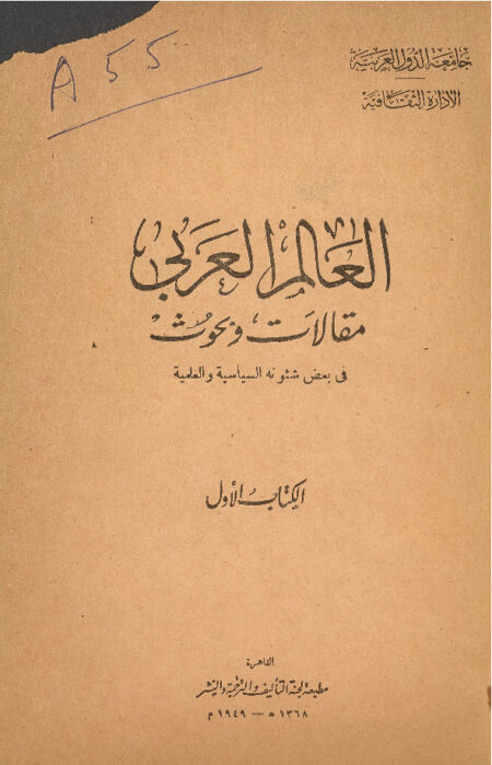 العالم العربي