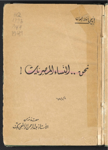 نحن-- النساء المصريات! ‪