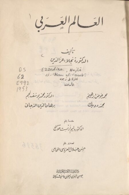 العالم العربي