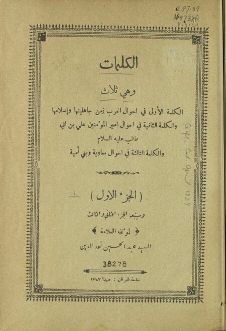الكلمات
