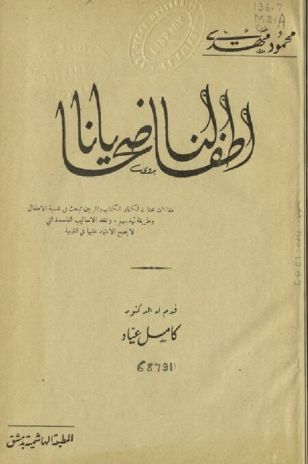 أطفالنا ضحايانا