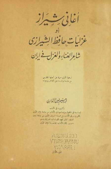 اغاني شيراز