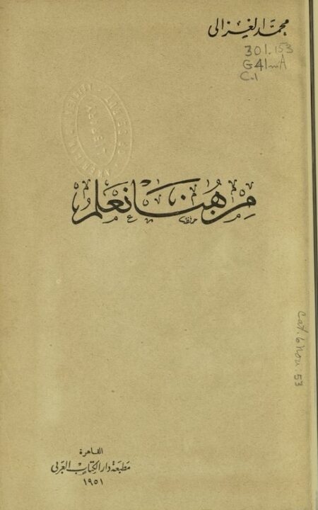 من هنا نعلم