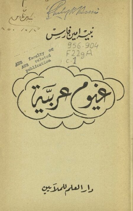 غيوم عربية