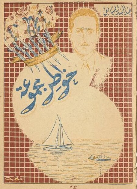 خواطر مجموعة
