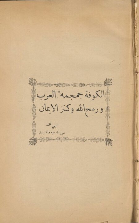 تاريخ الكوفة