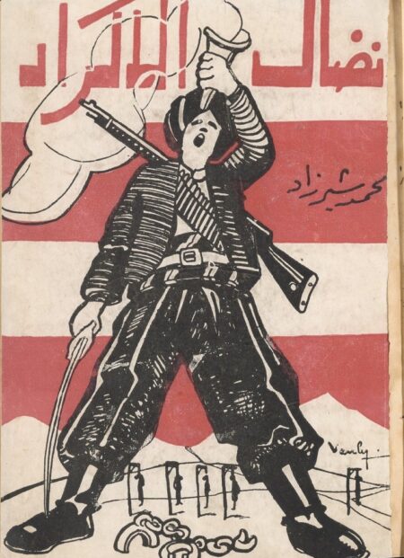 نضال الأكراد ‪