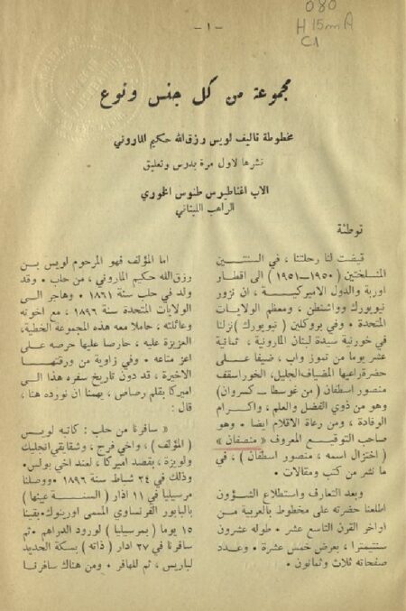 مجموعة من كل جنس ونوع