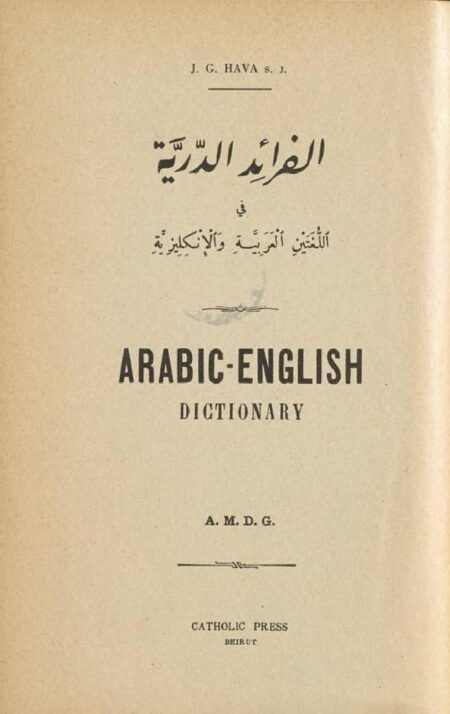 الفرائد الدرية