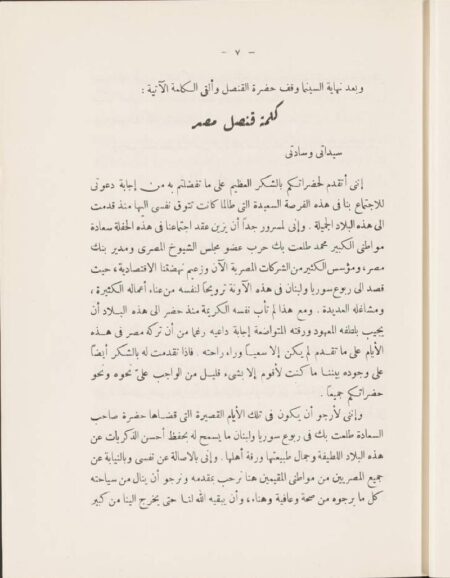 مجموعة خطب