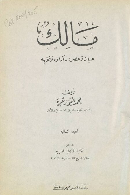 مالك