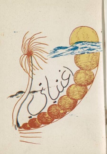 اغنياتي شعر