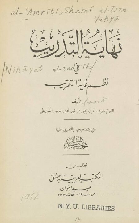 نهاية التدريب في نظم غاية التقريب
