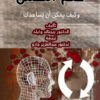 علم النفس وكيف يمكن أن يساعدك