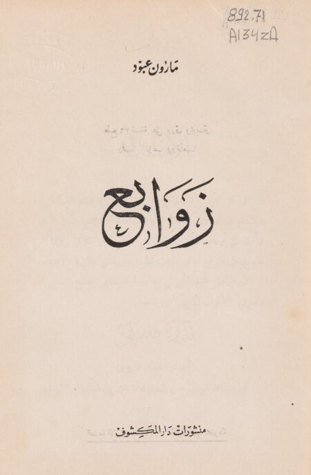 زوابع