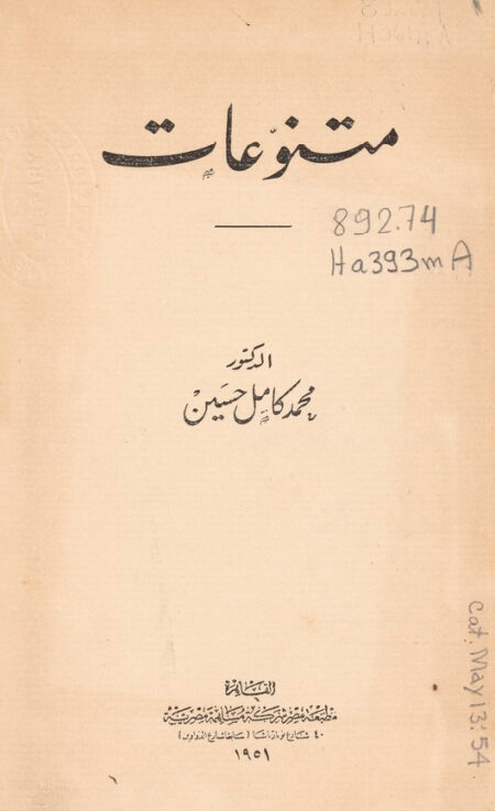 متنوعات