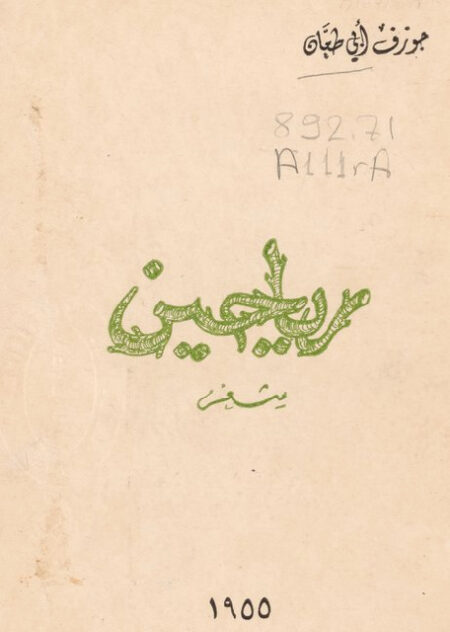 رياحين
