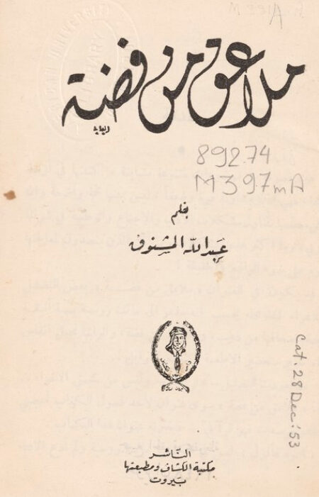 ملاعق من فضة