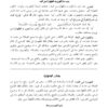 المُغني لابن قدامة